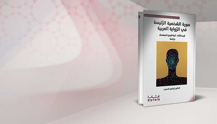 صورة الشخصية الرئيسة