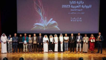 إعلان الفائزين بجائزة كتارا للرواية في دورتها التاسعة